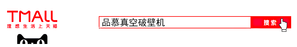 天猫搜索.png