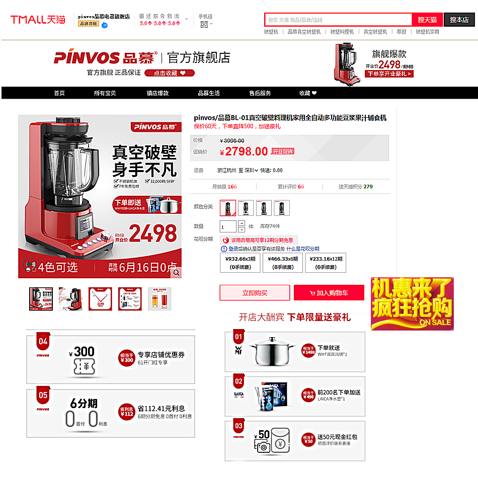 天猫店内1.png