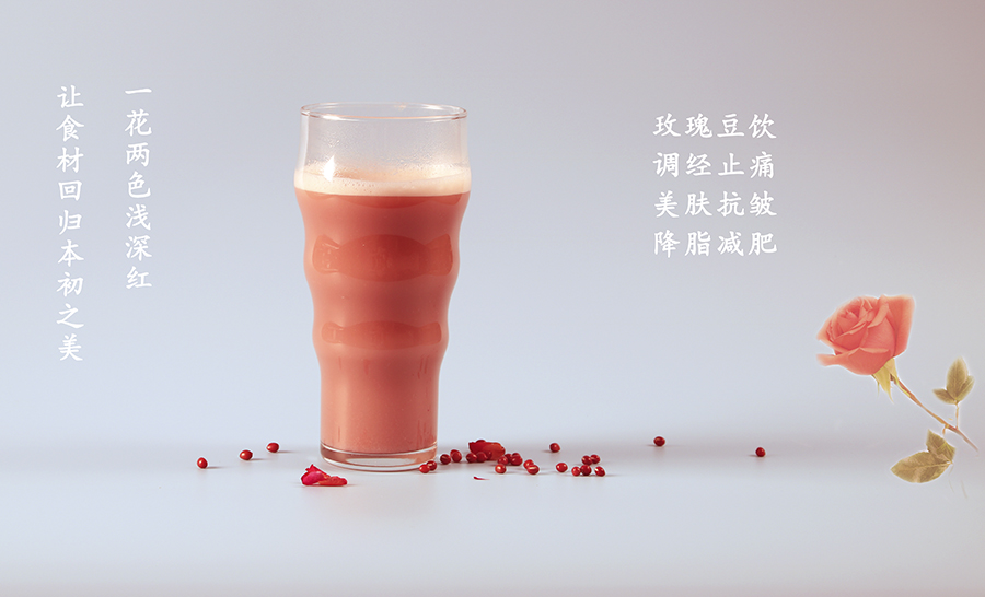 玫瑰豆饮成品微信.jpg