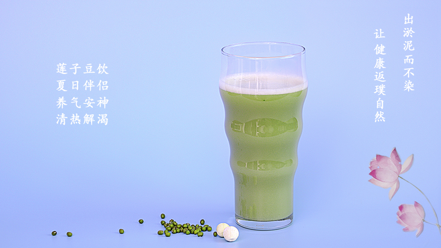 莲子成品2微信定.jpg