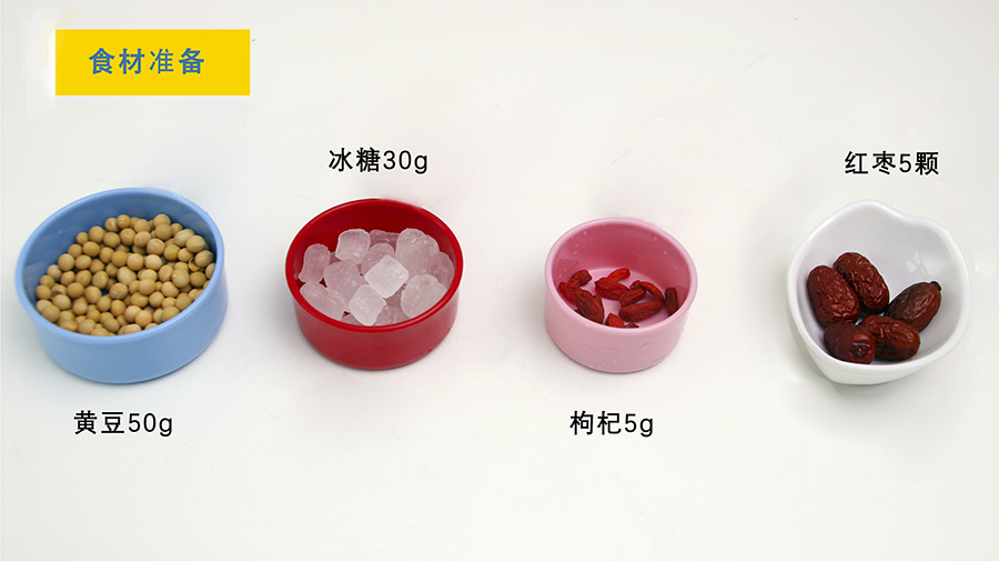 枸杞红豆食材微信定.jpg