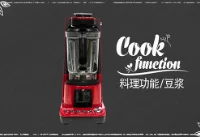 食谱-豆浆